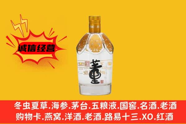 杭锦旗上门回收老董酒