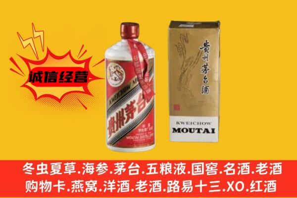 杭锦旗上门回收铁盖茅台酒