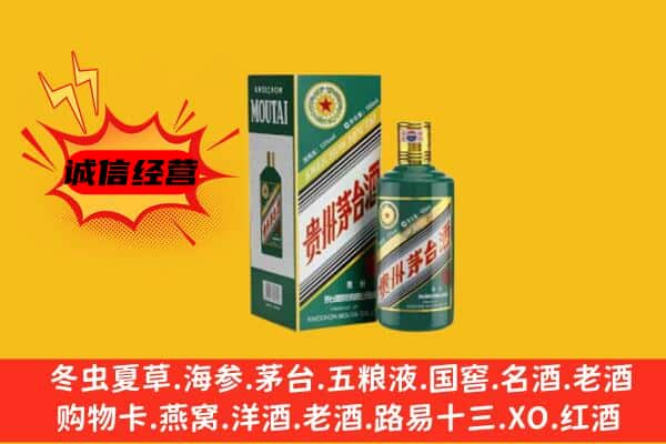 杭锦旗上门回收生肖茅台酒